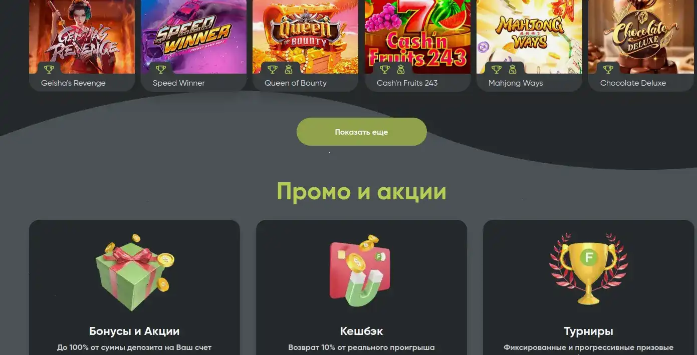 Интерфейс казино Кешер на смартфоне